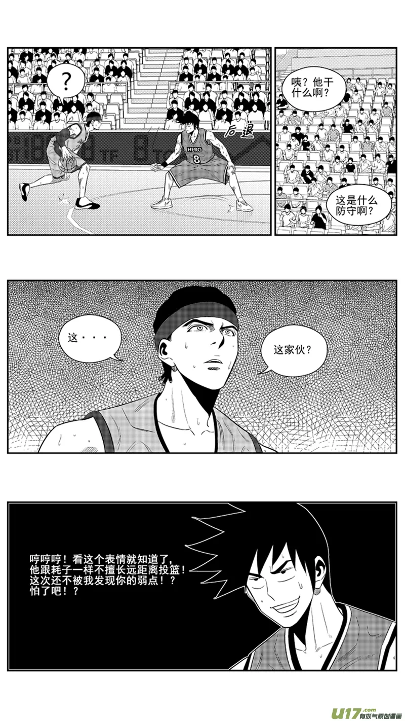 一百九十六.美男计 第19页