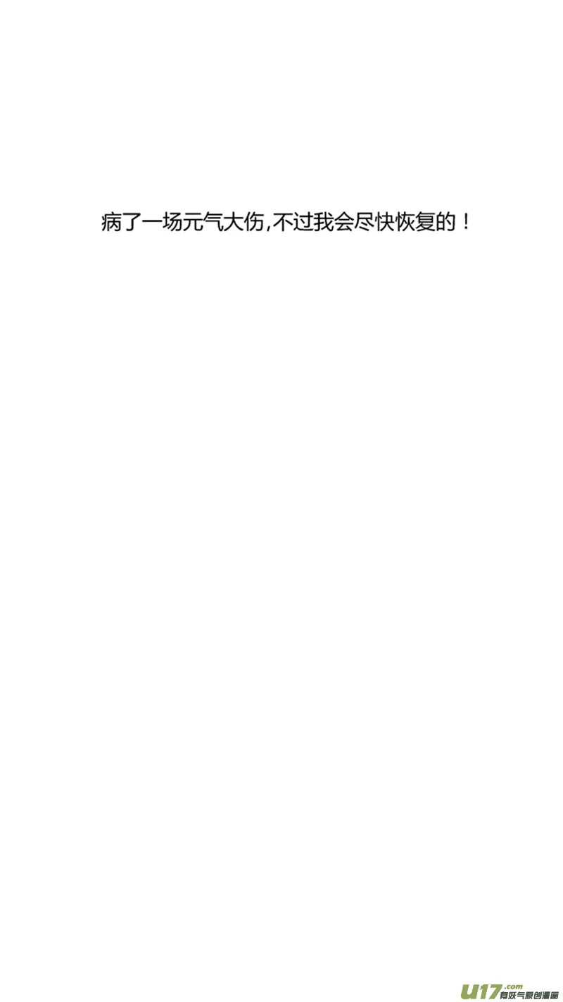 一百九十六.美男计 第22页