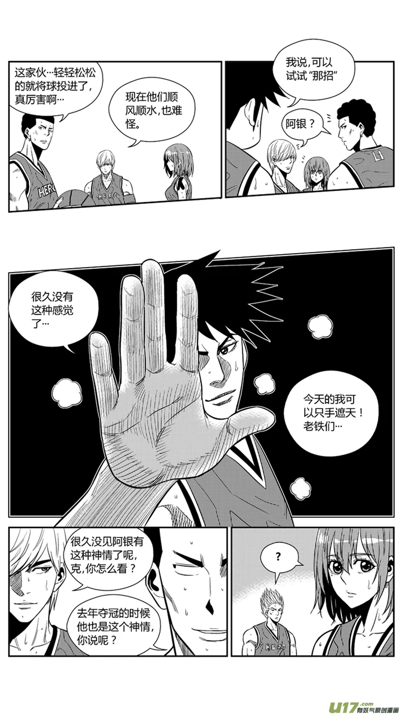 一百九十七.炙热手感 第12页