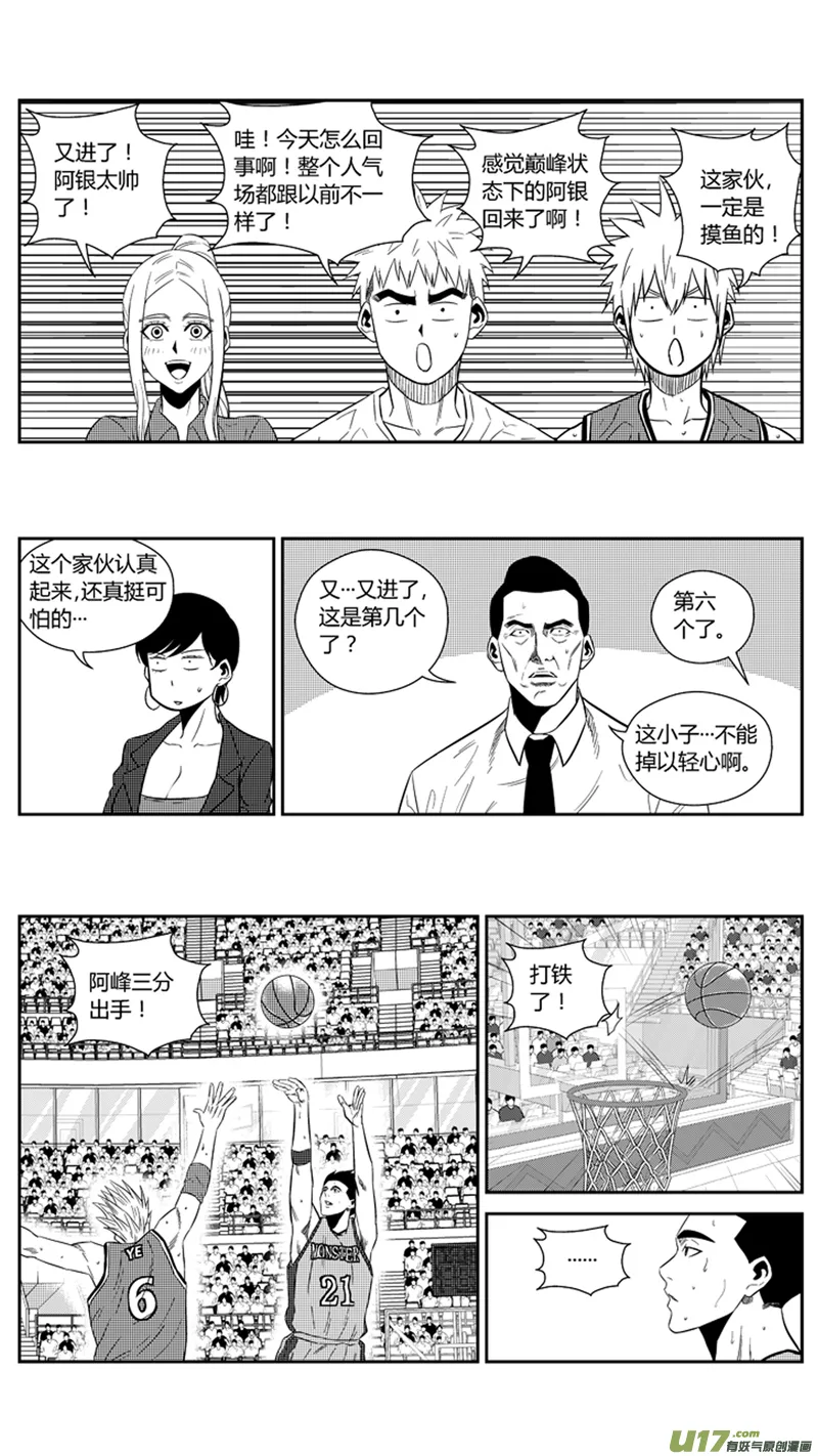 一百九十七.炙热手感 第17页