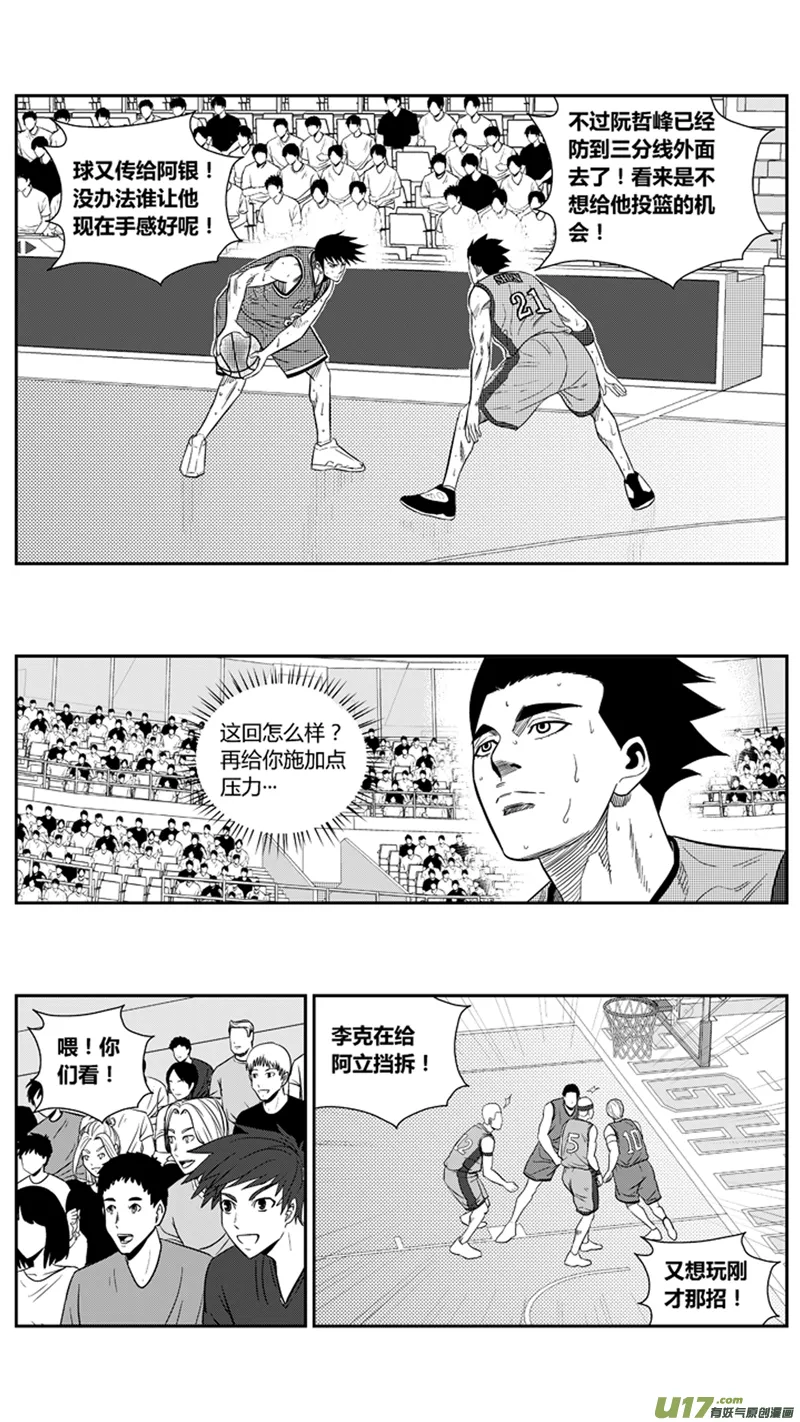 一百九十八.三分小王子 第3页