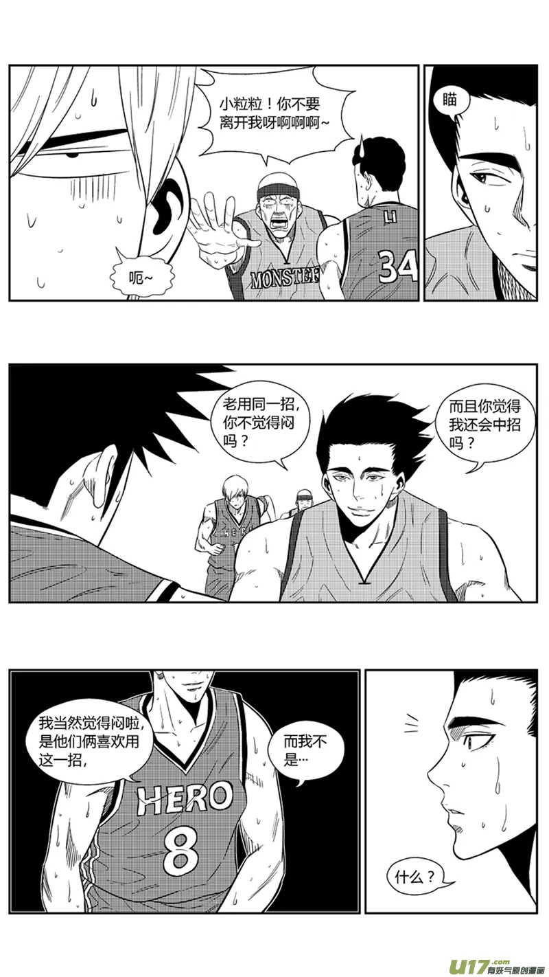 一百九十八.三分小王子 第4页