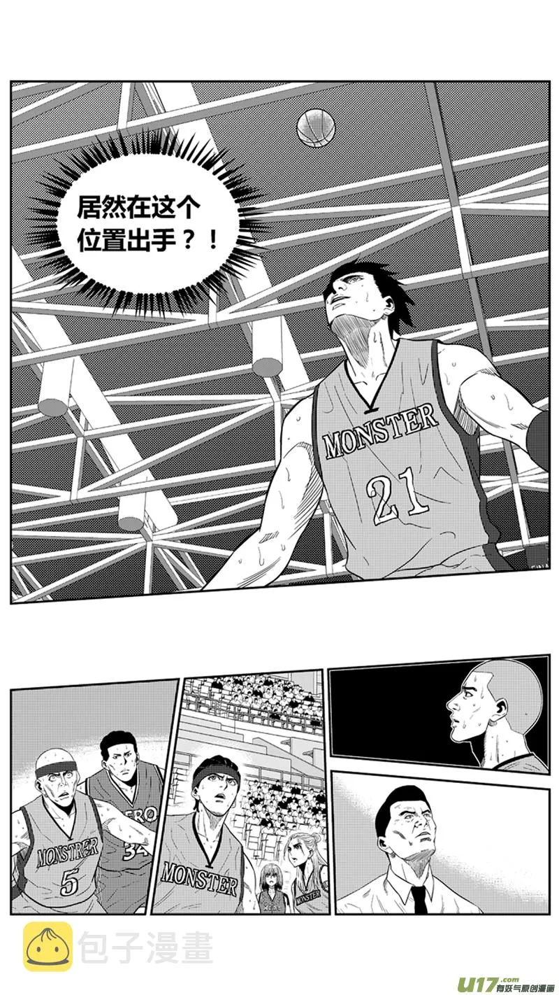 一百九十八.三分小王子 第6页