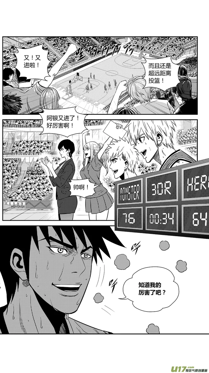 一百九十八.三分小王子 第8页