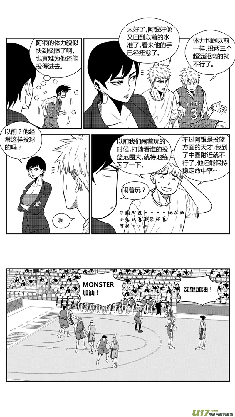 一百九十八.三分小王子 第9页