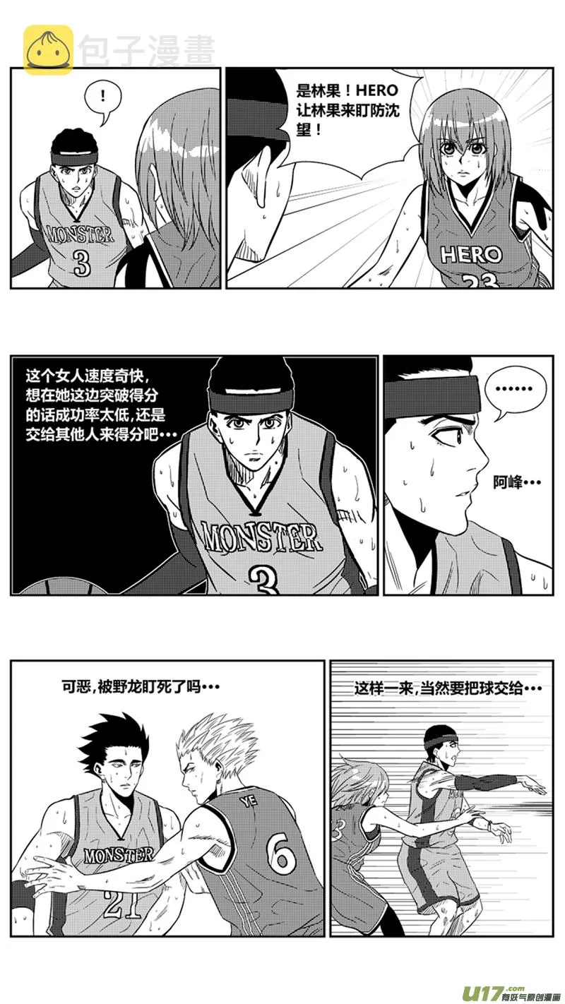 一百九十八.三分小王子 第10页