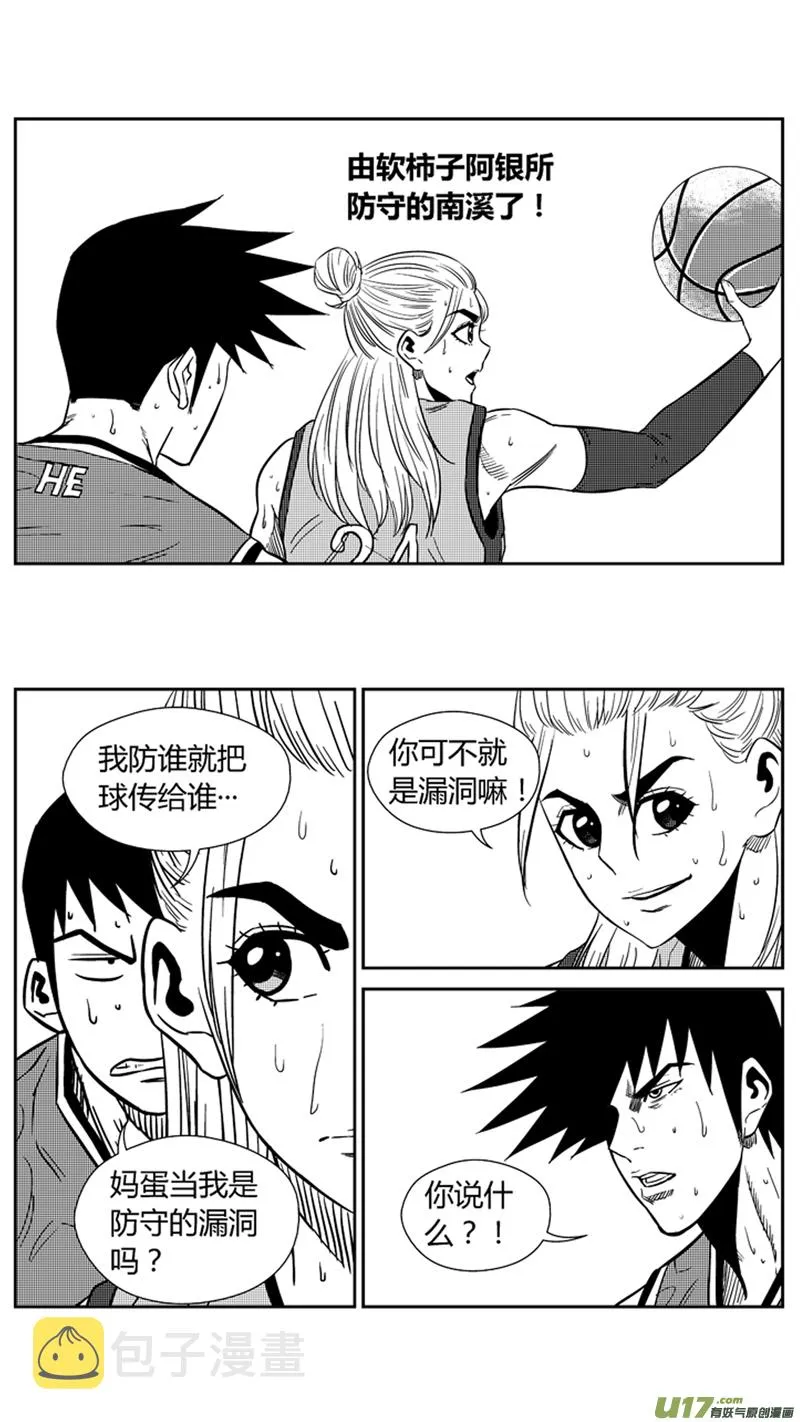 一百九十八.三分小王子 第11页