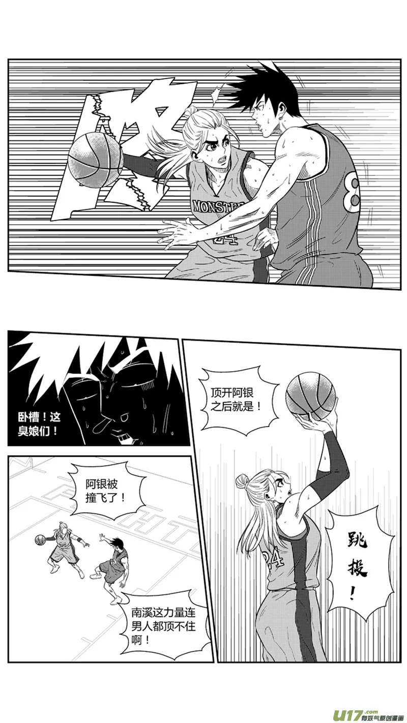 一百九十八.三分小王子 第12页