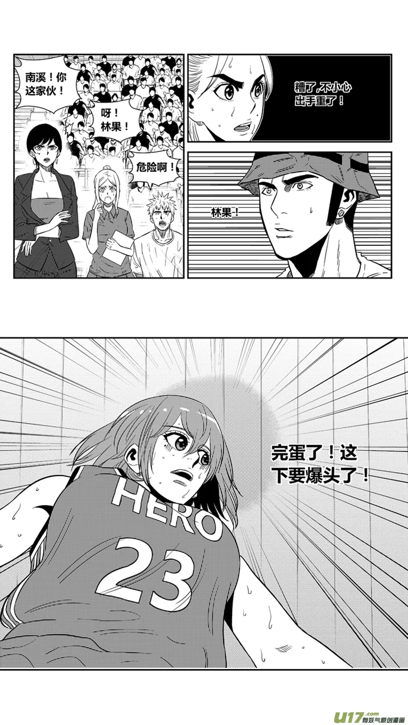 一百九十八.三分小王子 第16页