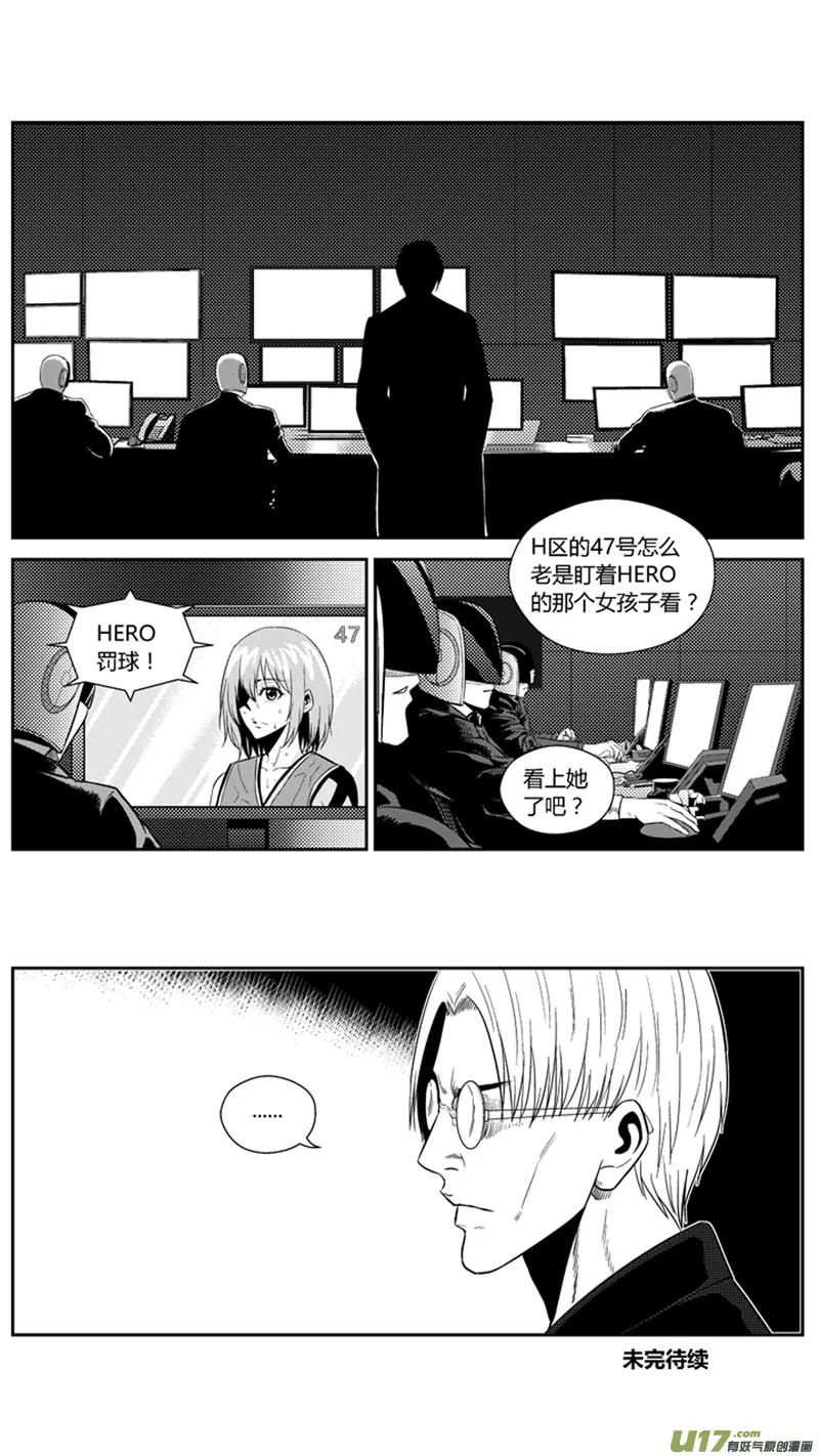 一百九十八.三分小王子 第19页