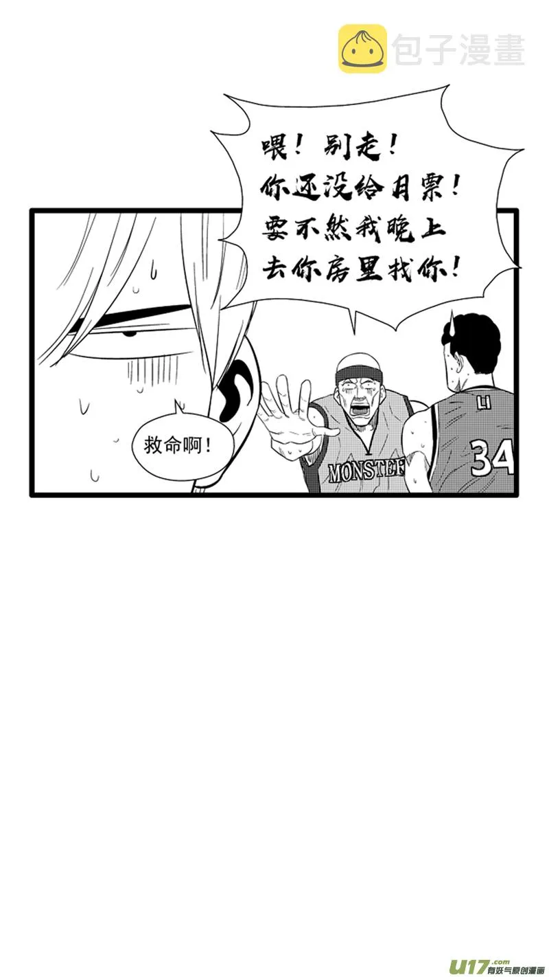 一百九十八.三分小王子 第20页