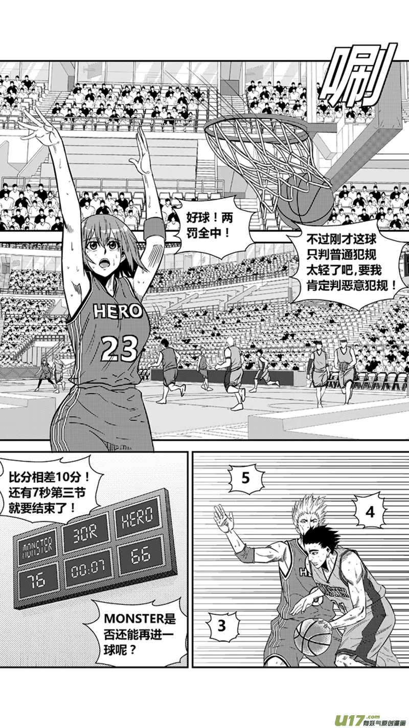 一百九十九.以彼之道还施彼身 第2页