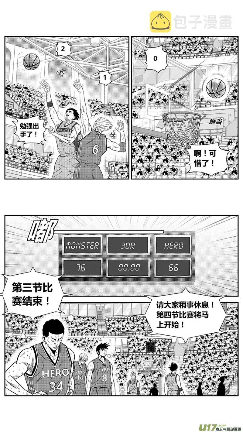 一百九十九.以彼之道还施彼身 第3页