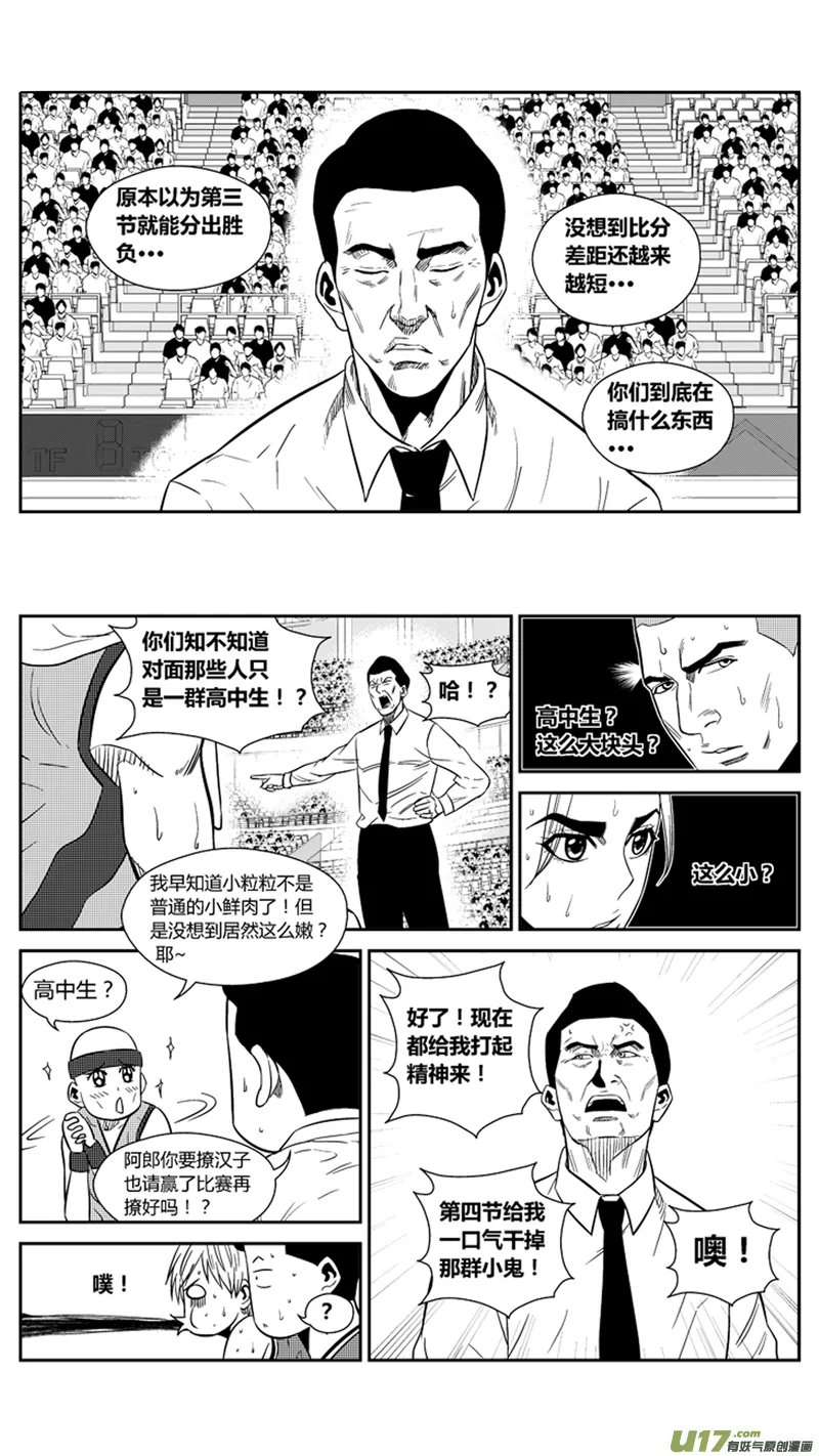 一百九十九.以彼之道还施彼身 第6页