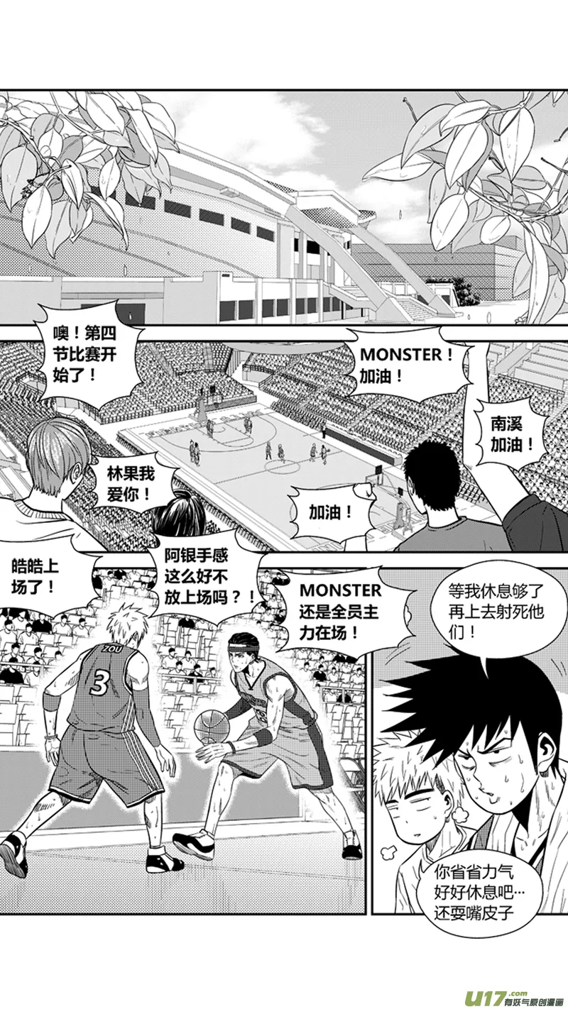 一百九十九.以彼之道还施彼身 第8页
