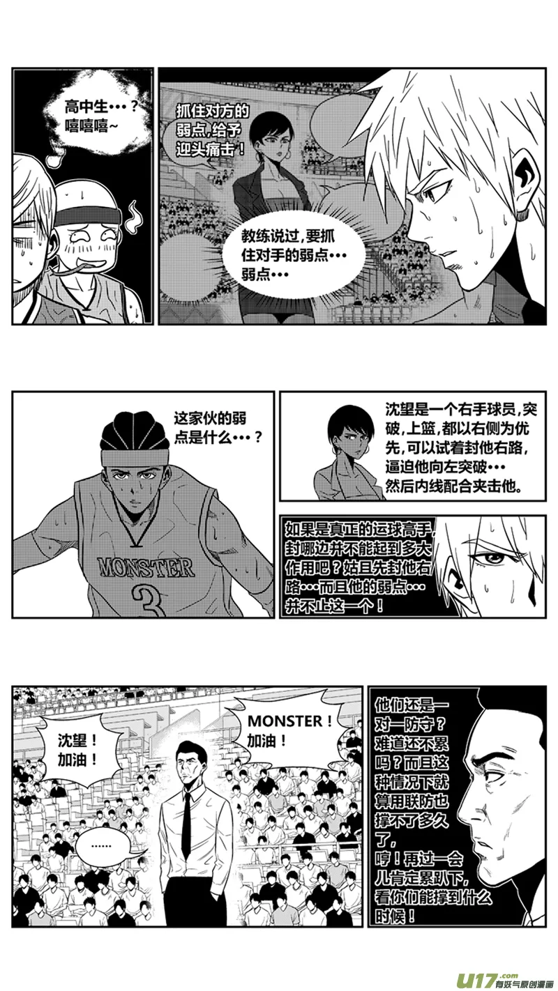 一百九十九.以彼之道还施彼身 第9页