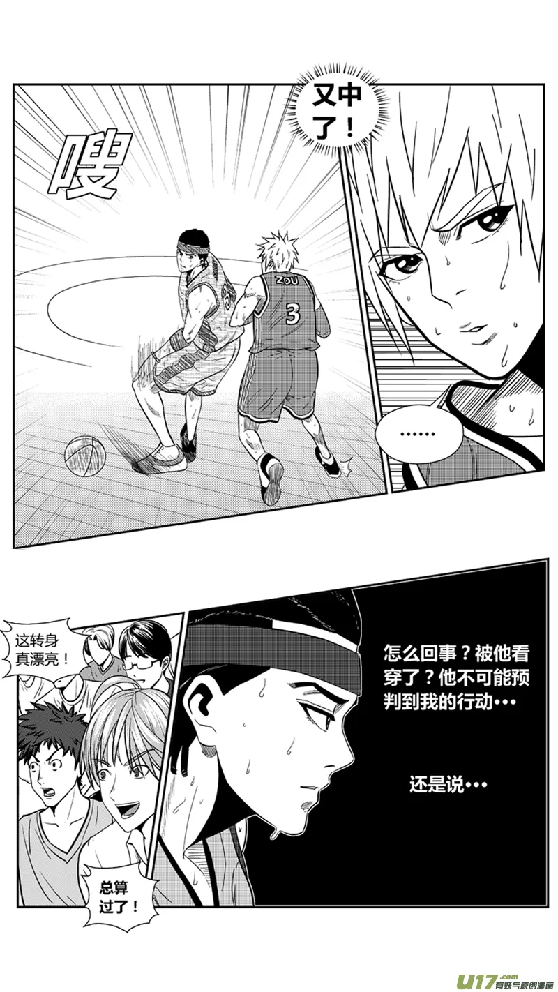 一百九十九.以彼之道还施彼身 第12页