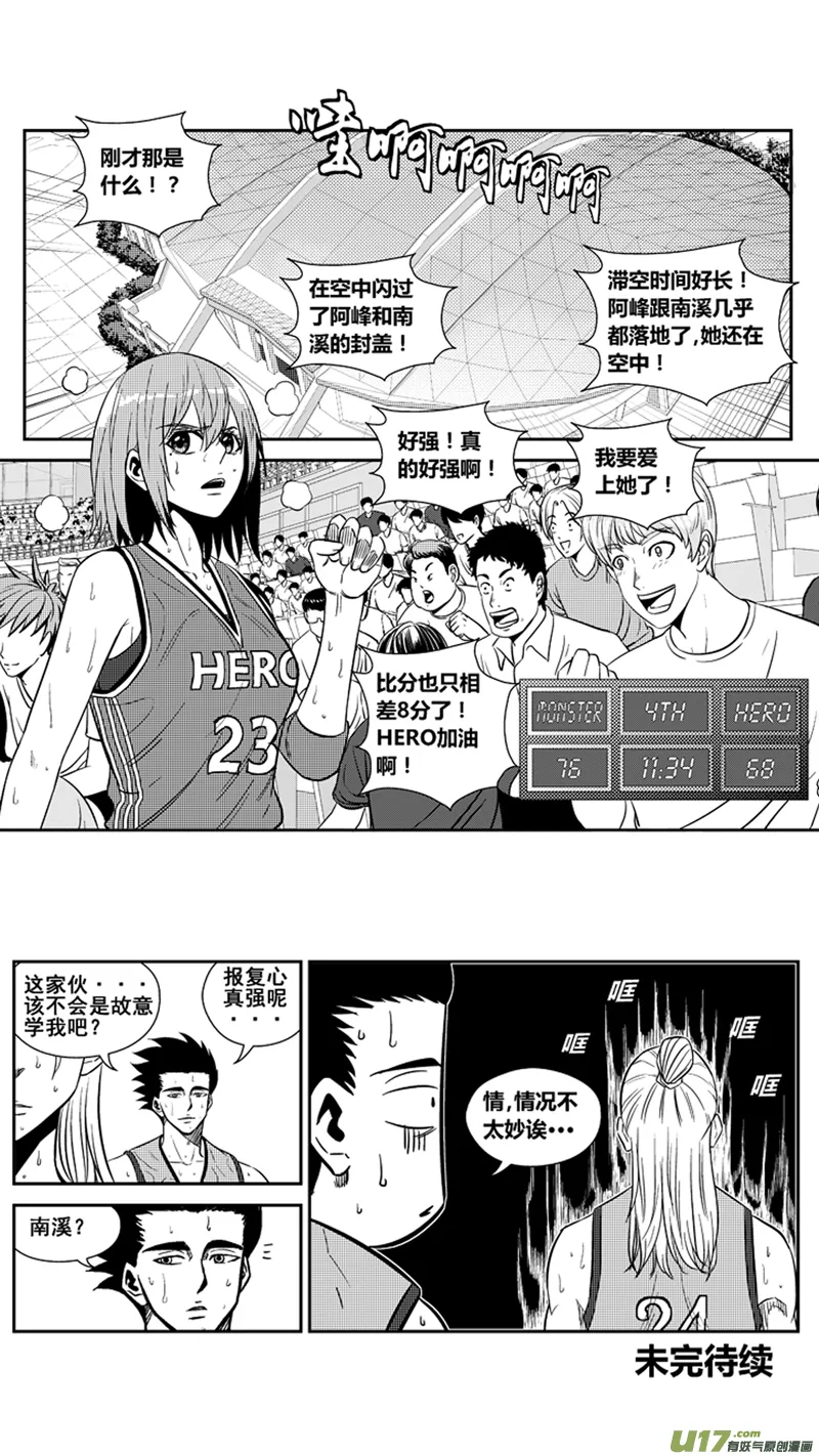 一百九十九.以彼之道还施彼身 第19页