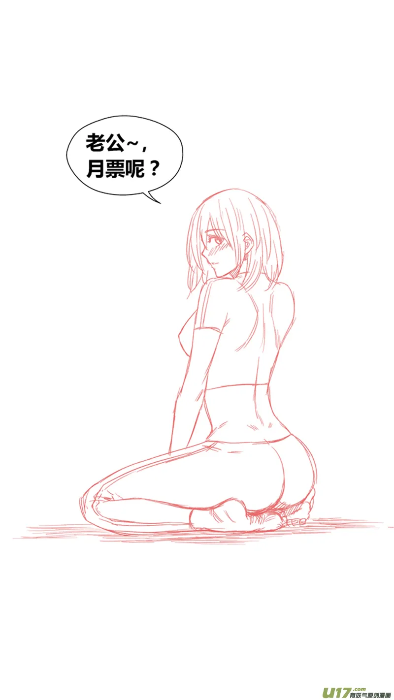 一百九十九.以彼之道还施彼身 第20页