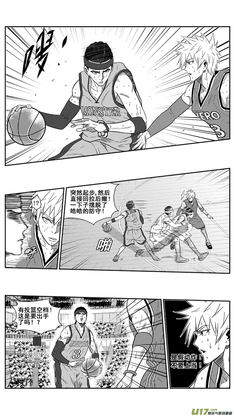 两百.初吻 第3页