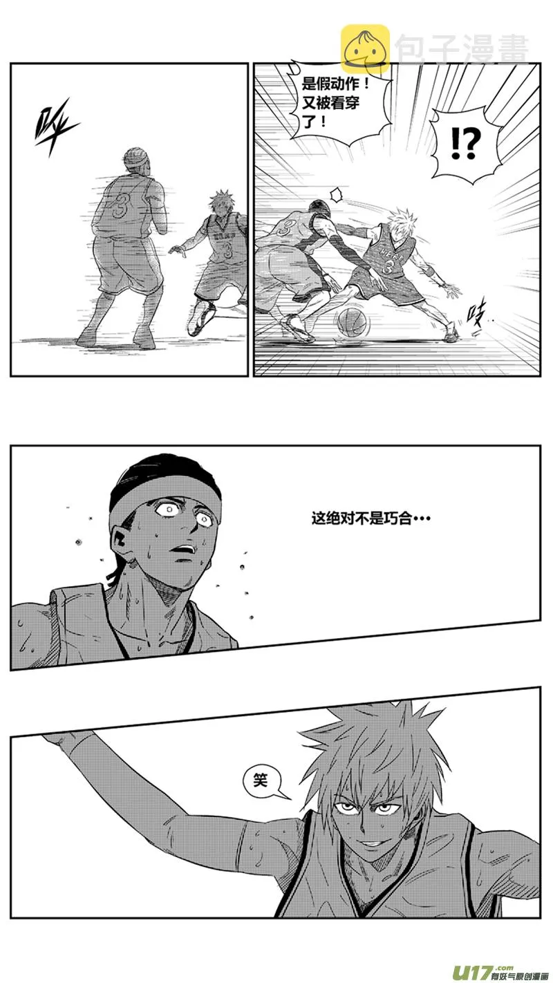 两百.初吻 第4页