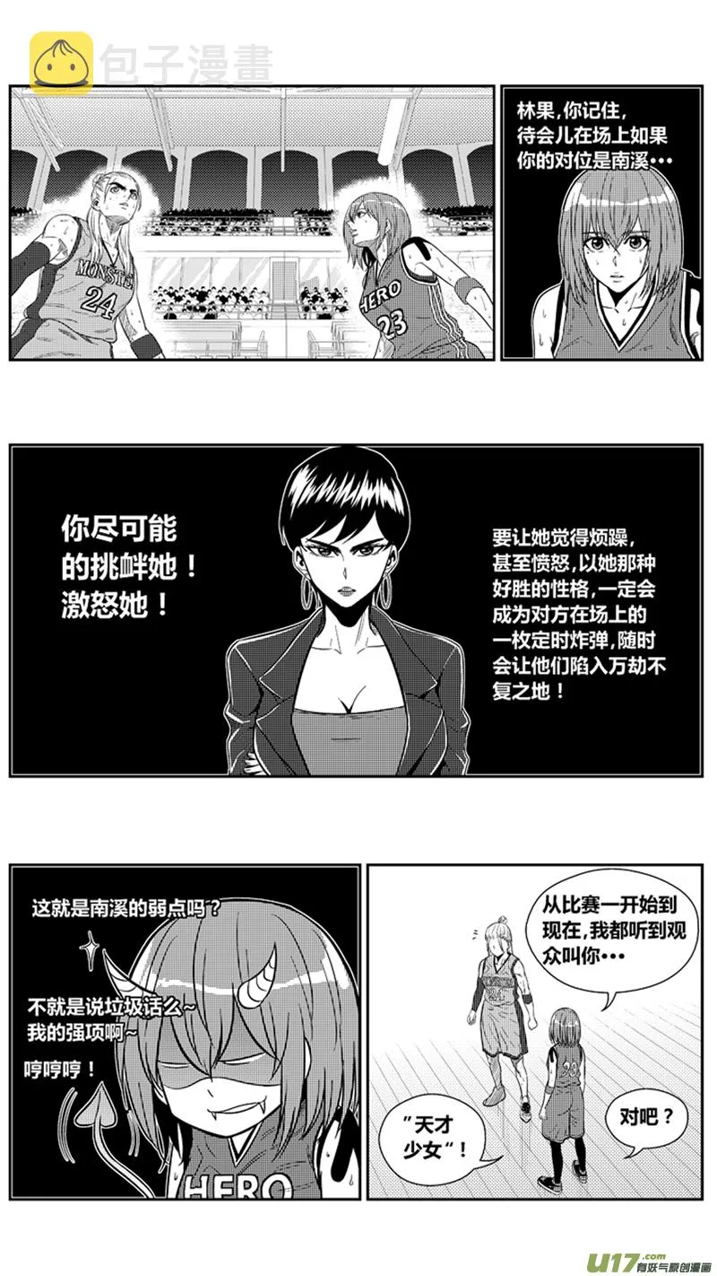 两百.初吻 第5页