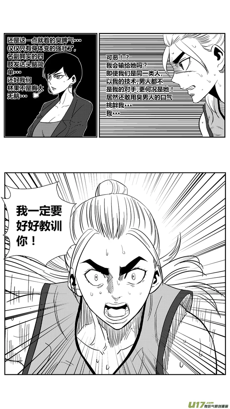 两百.初吻 第8页