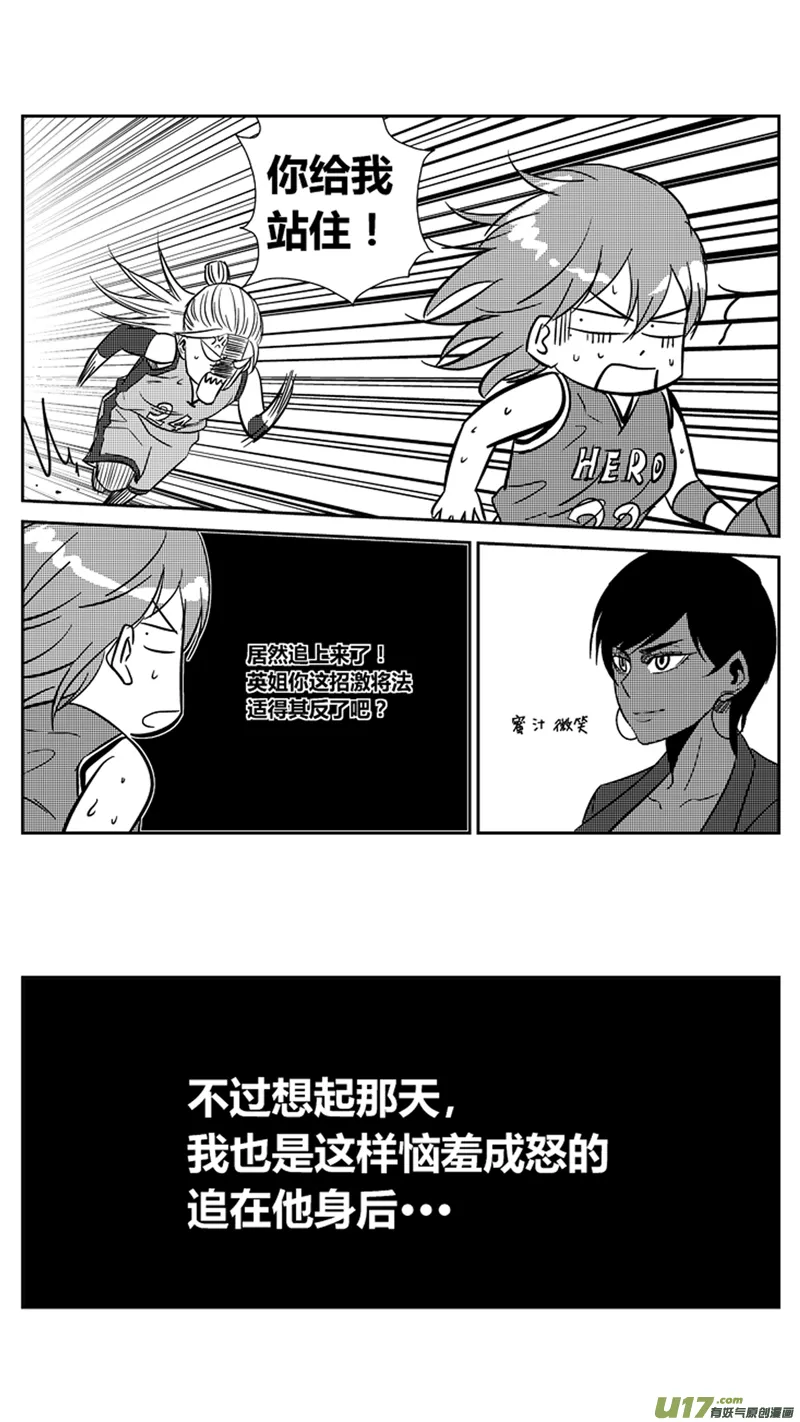 两百.初吻 第9页