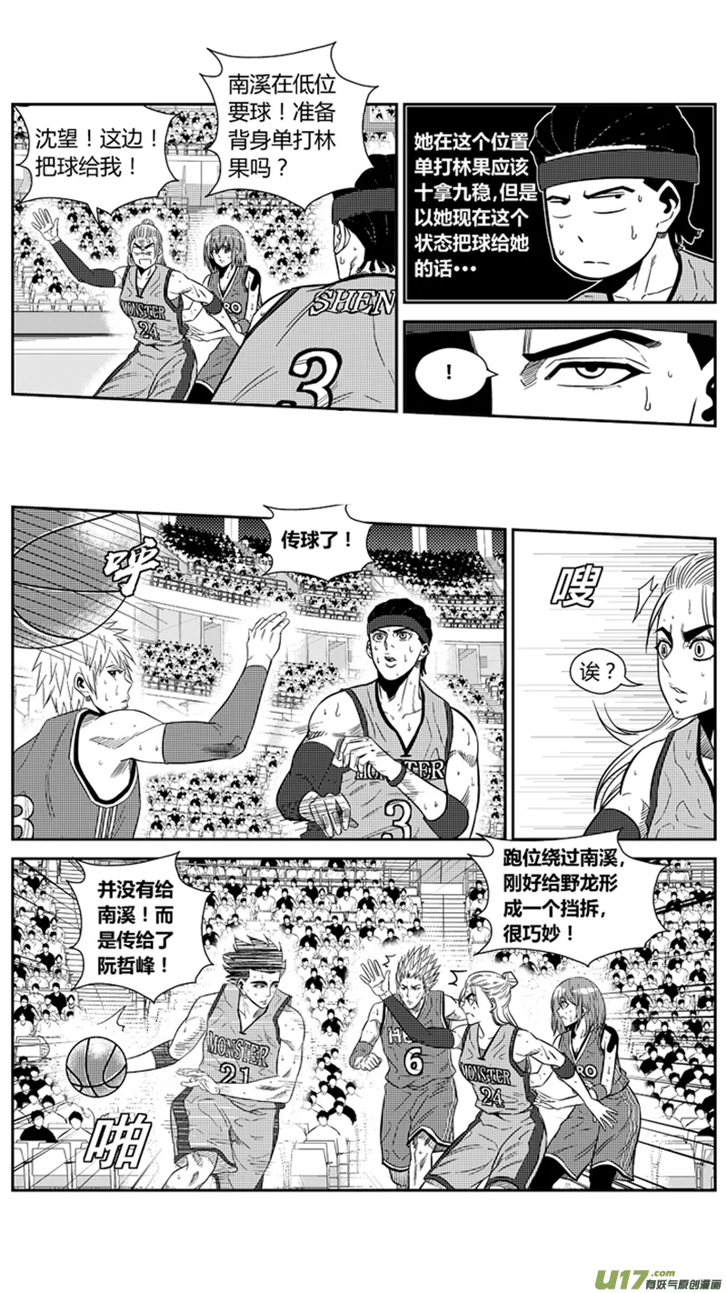 两百.初吻 第13页