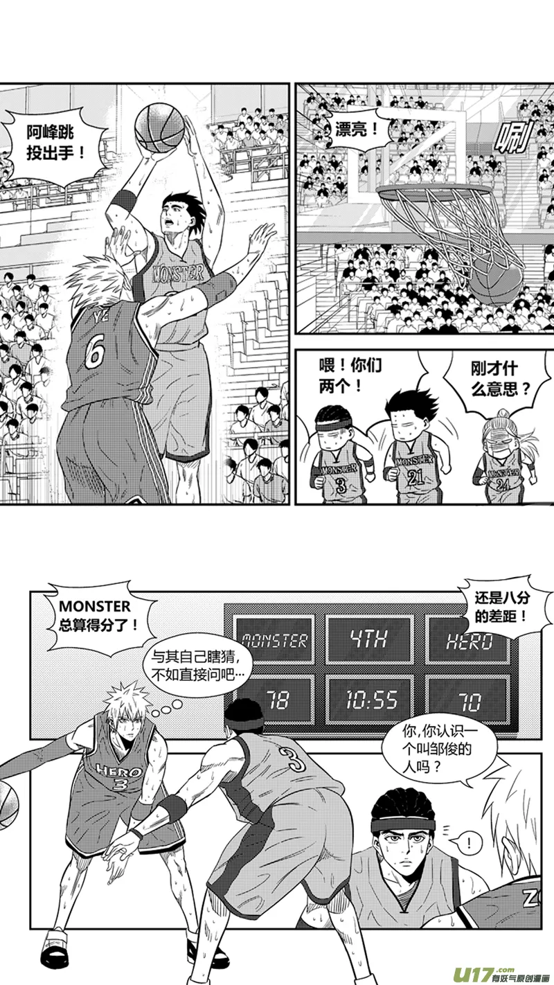两百.初吻 第14页