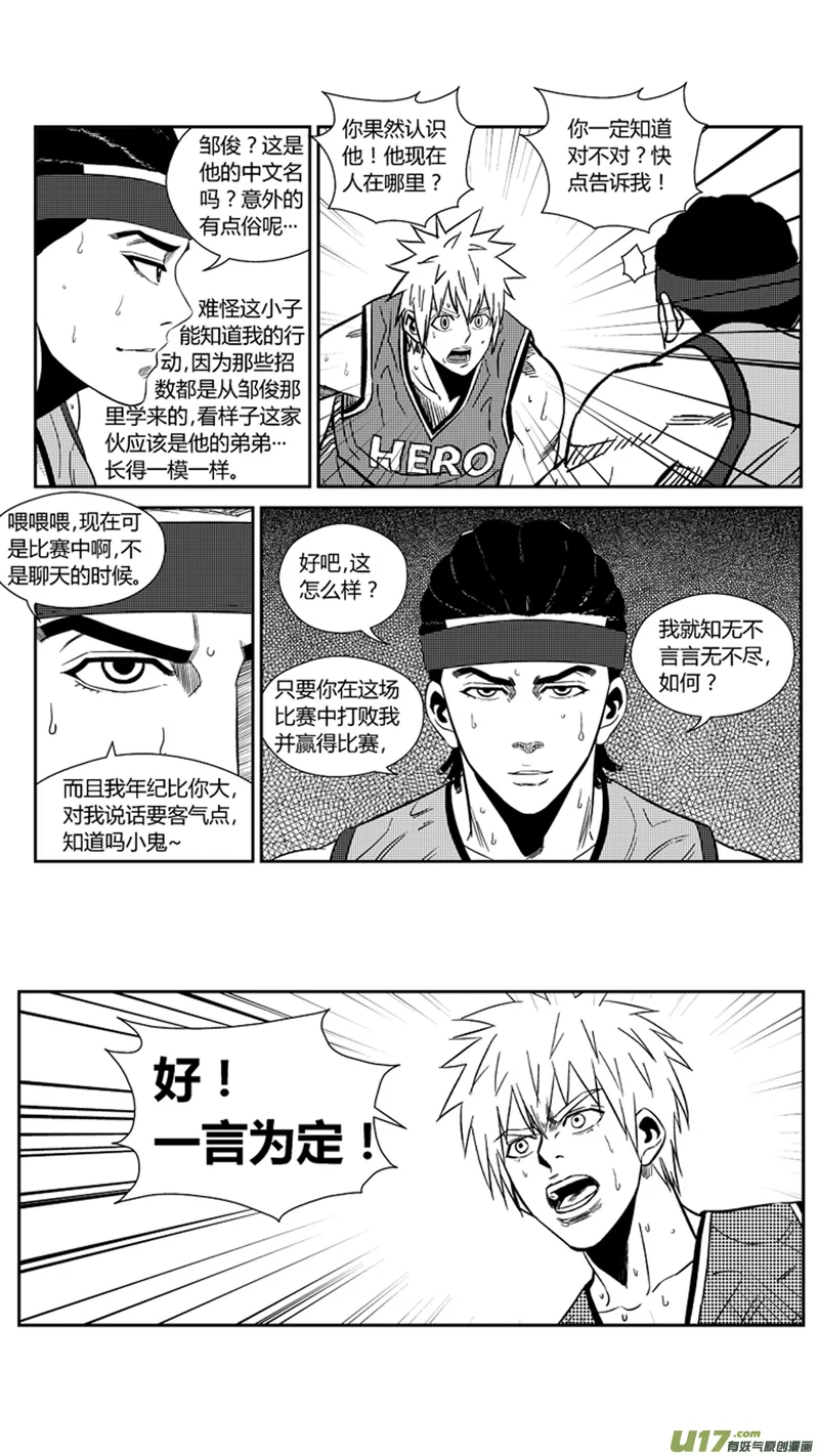 两百.初吻 第15页
