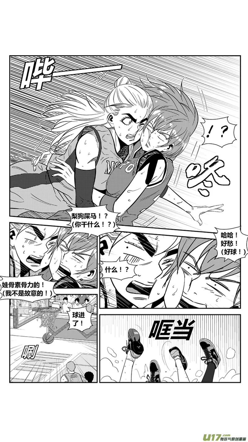 两百.初吻 第18页