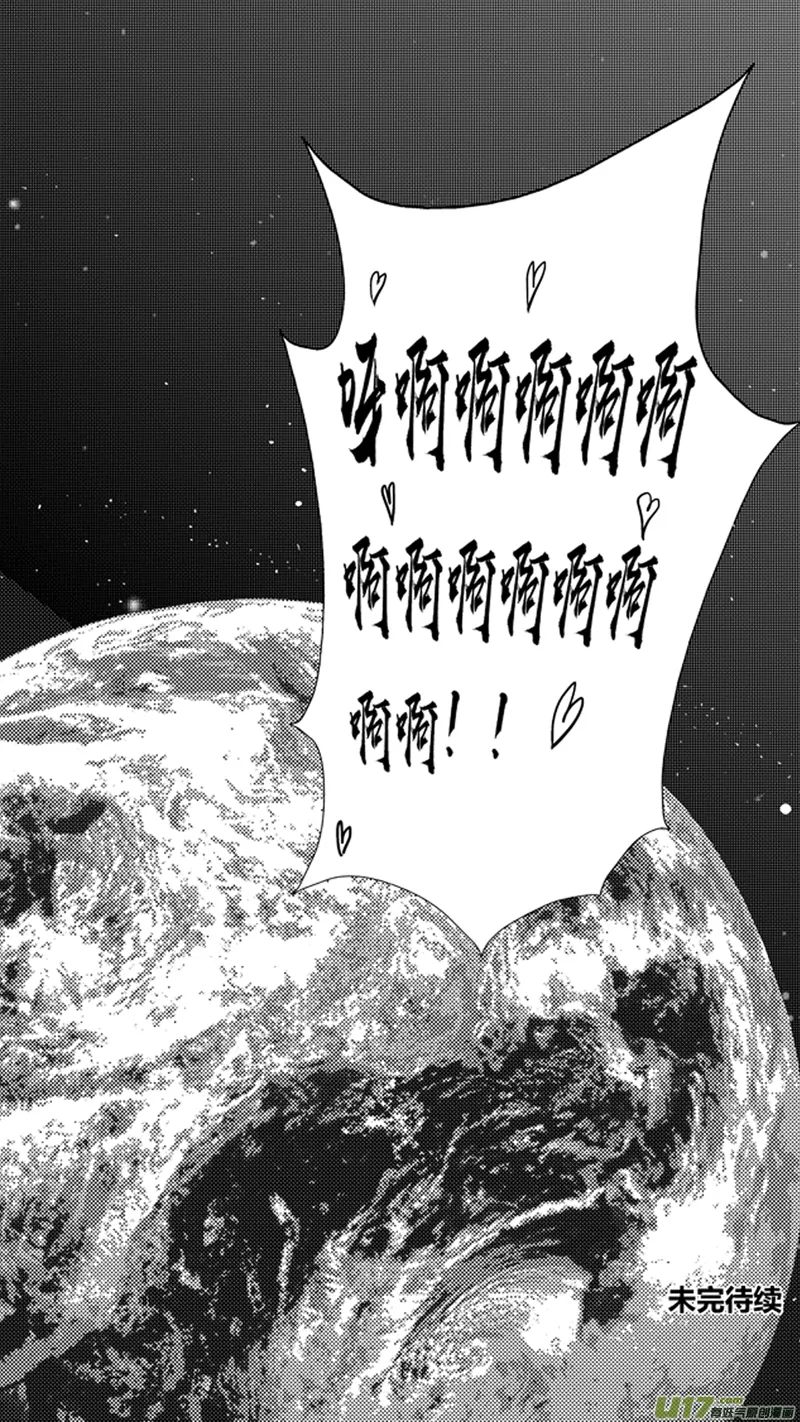 两百.初吻 第22页
