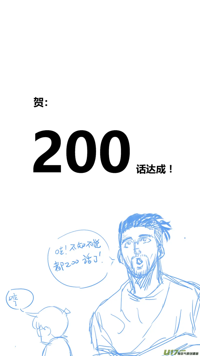 两百.初吻 第23页