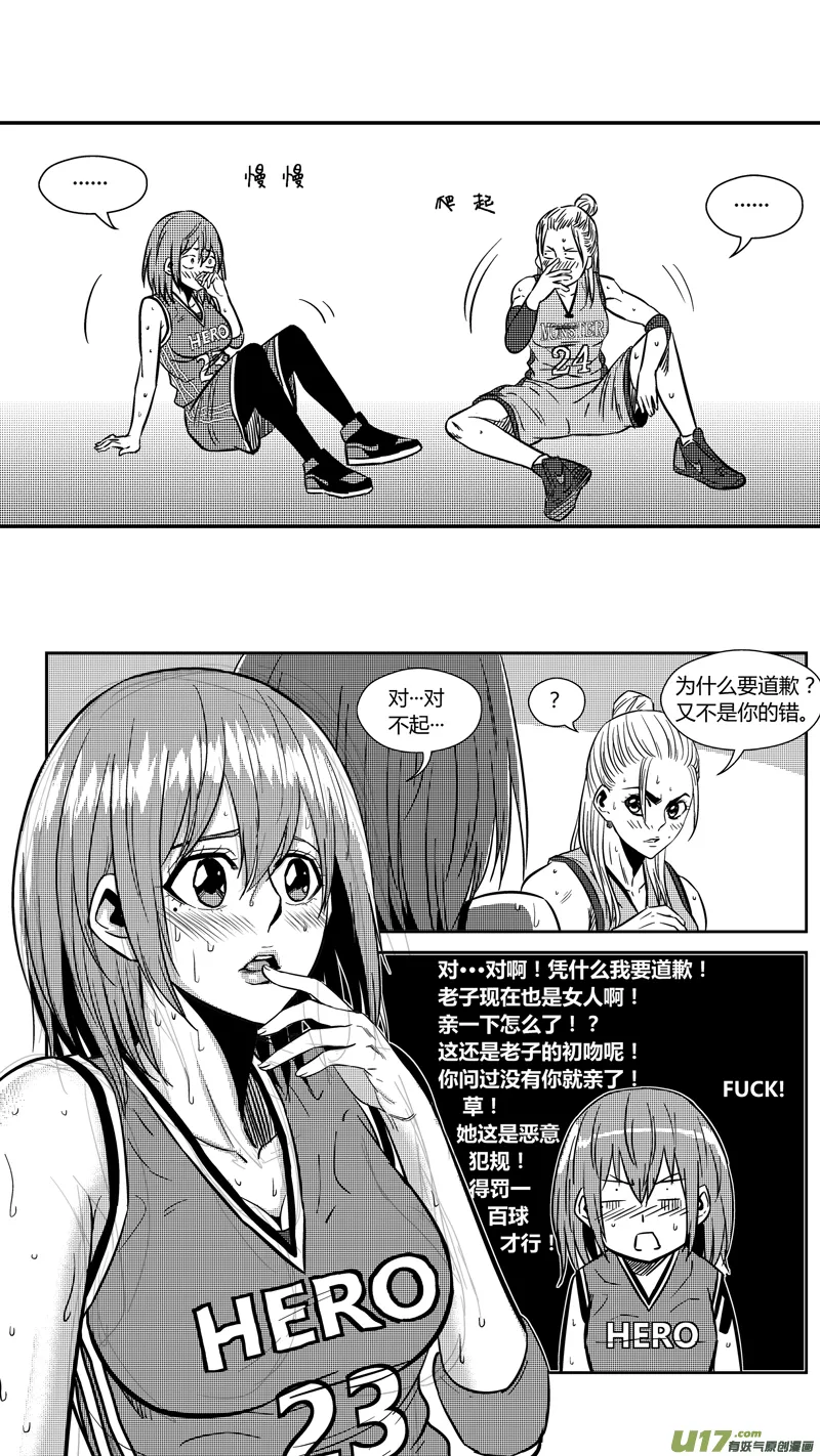 两百零一.中锋之道 第3页