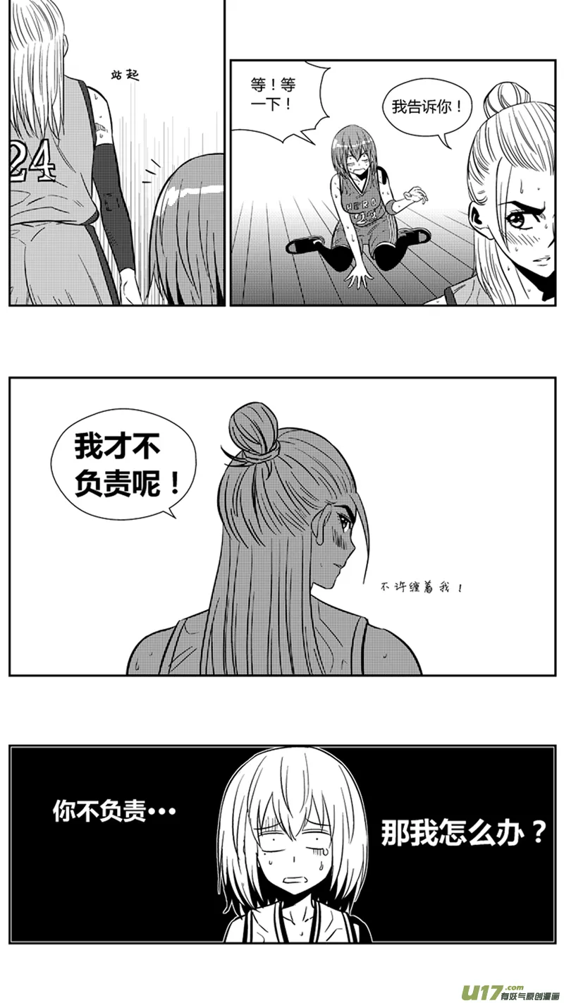 两百零一.中锋之道 第4页