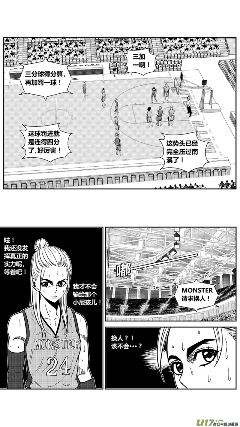 两百零一.中锋之道 第5页