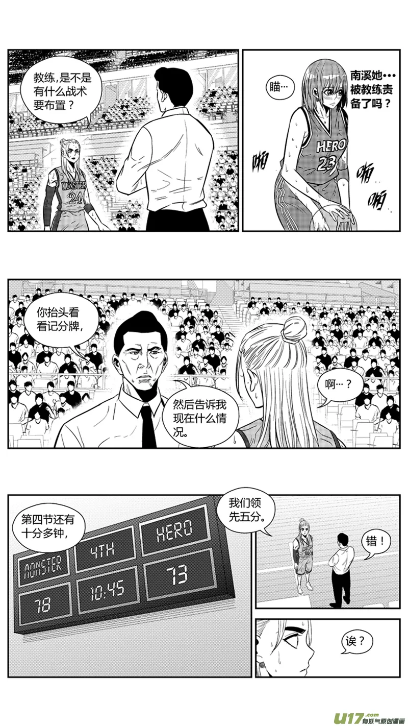 两百零一.中锋之道 第7页