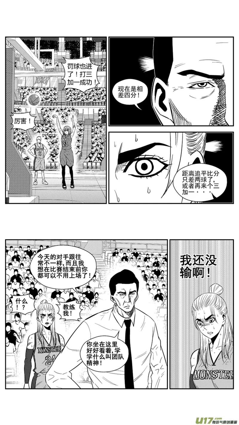 两百零一.中锋之道 第8页