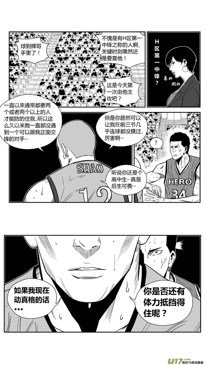 两百零一.中锋之道 第10页