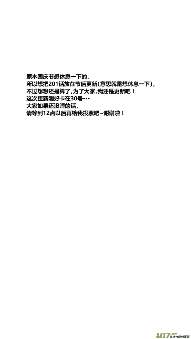 两百零一.中锋之道 第17页