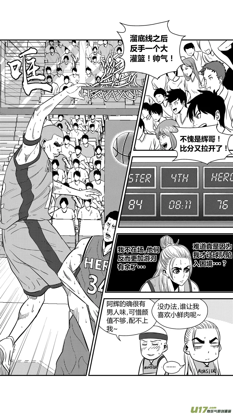 两百零二.悬殊 第5页