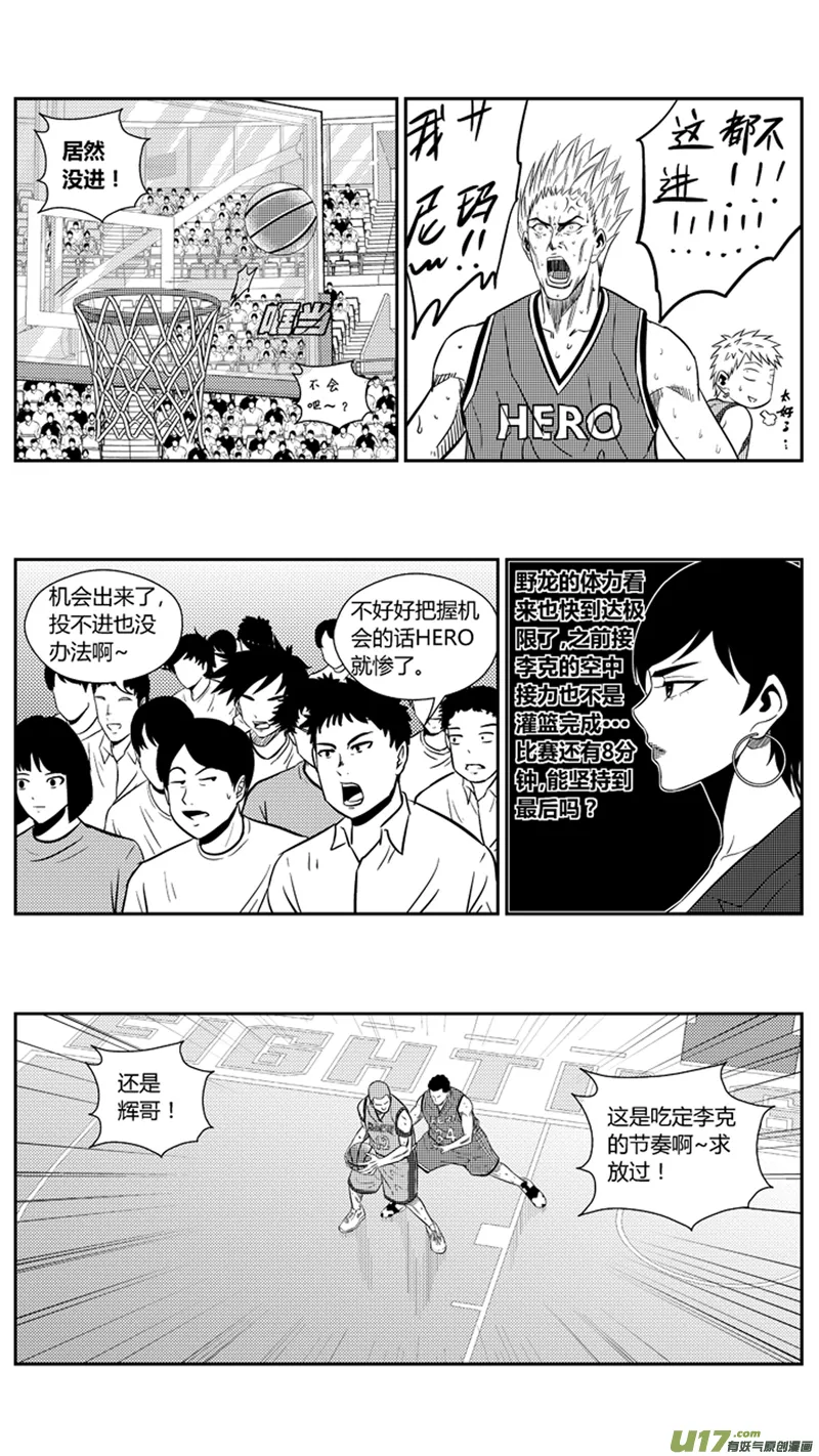 两百零二.悬殊 第7页