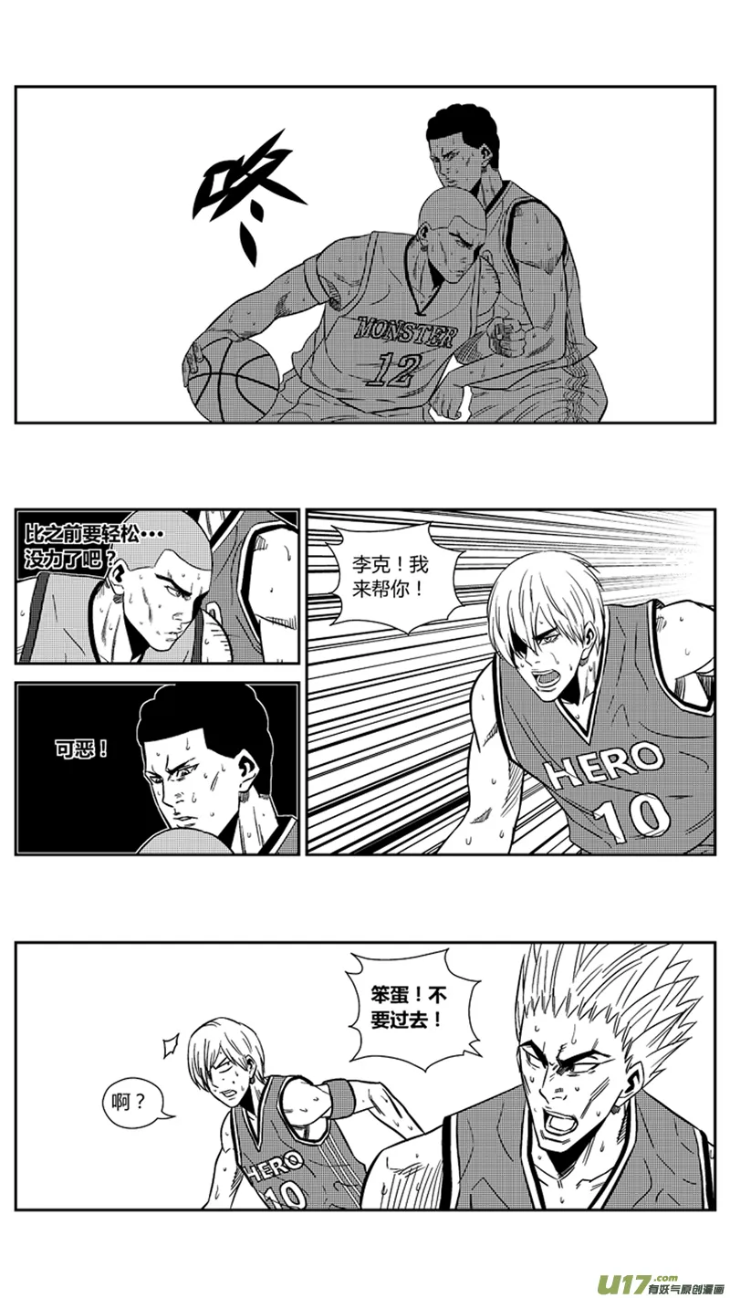 两百零二.悬殊 第8页