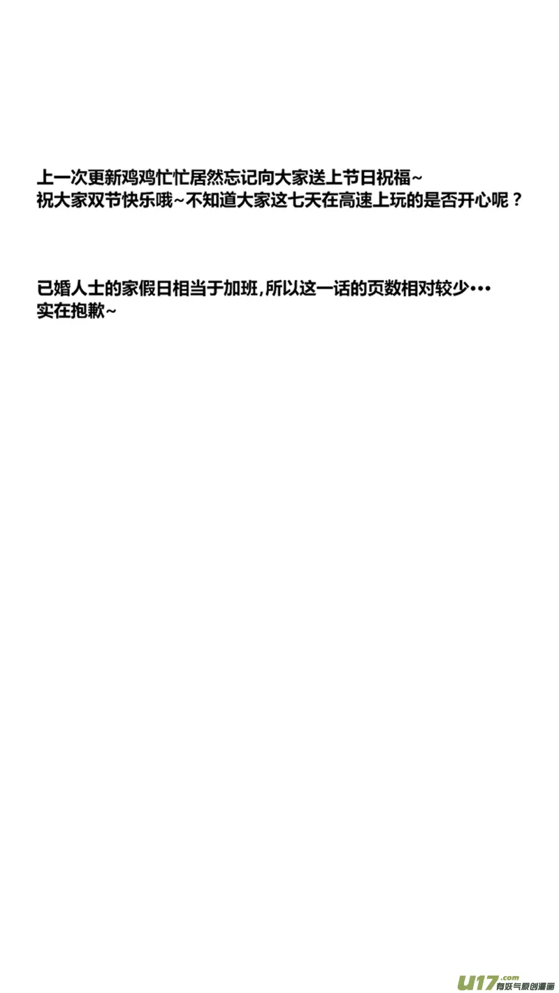 两百零二.悬殊 第11页