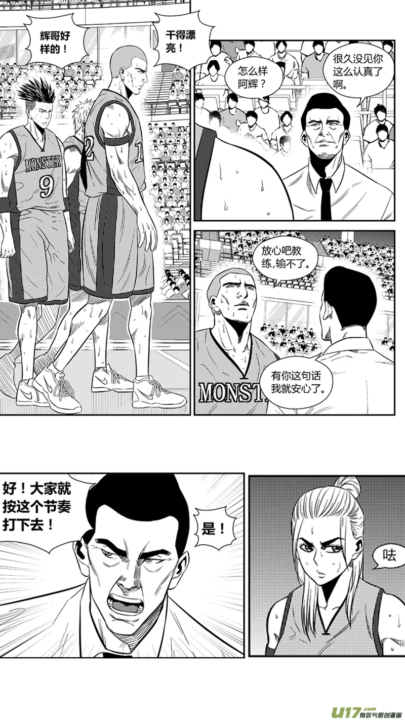 两百零三.困兽犹斗 第2页