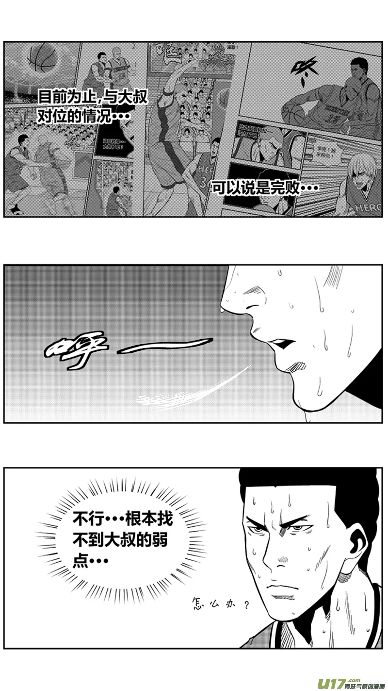 两百零三.困兽犹斗 第4页