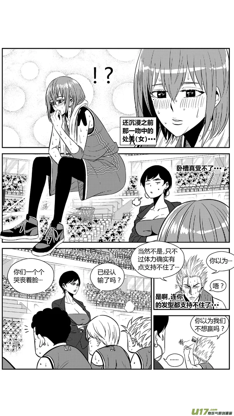 两百零三.困兽犹斗 第6页