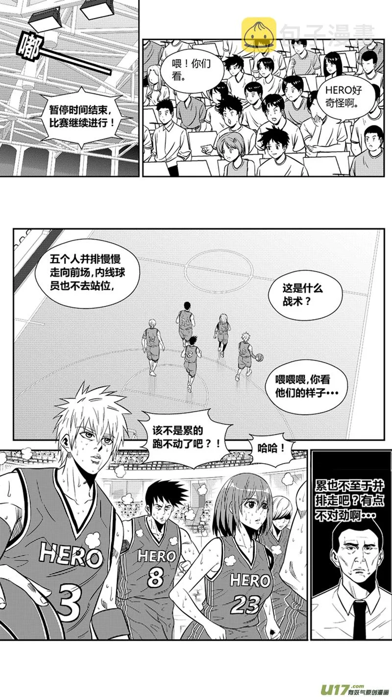 两百零三.困兽犹斗 第8页