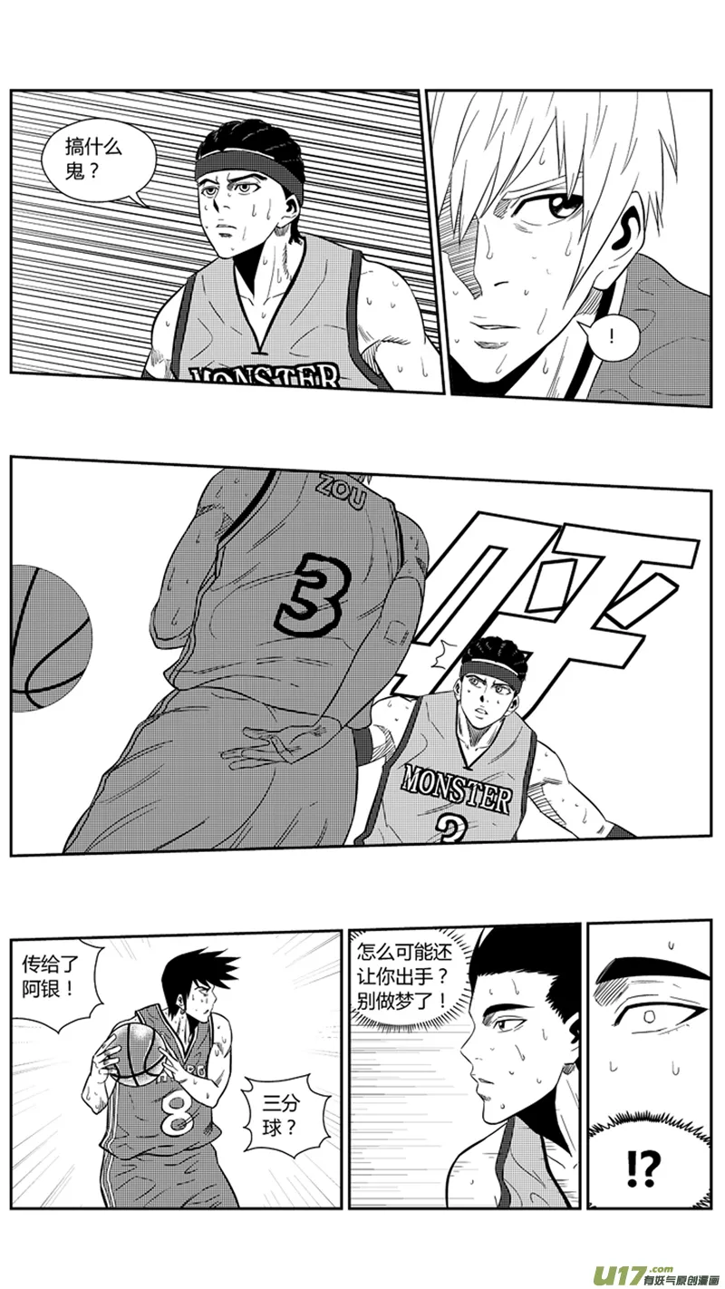 两百零三.困兽犹斗 第9页